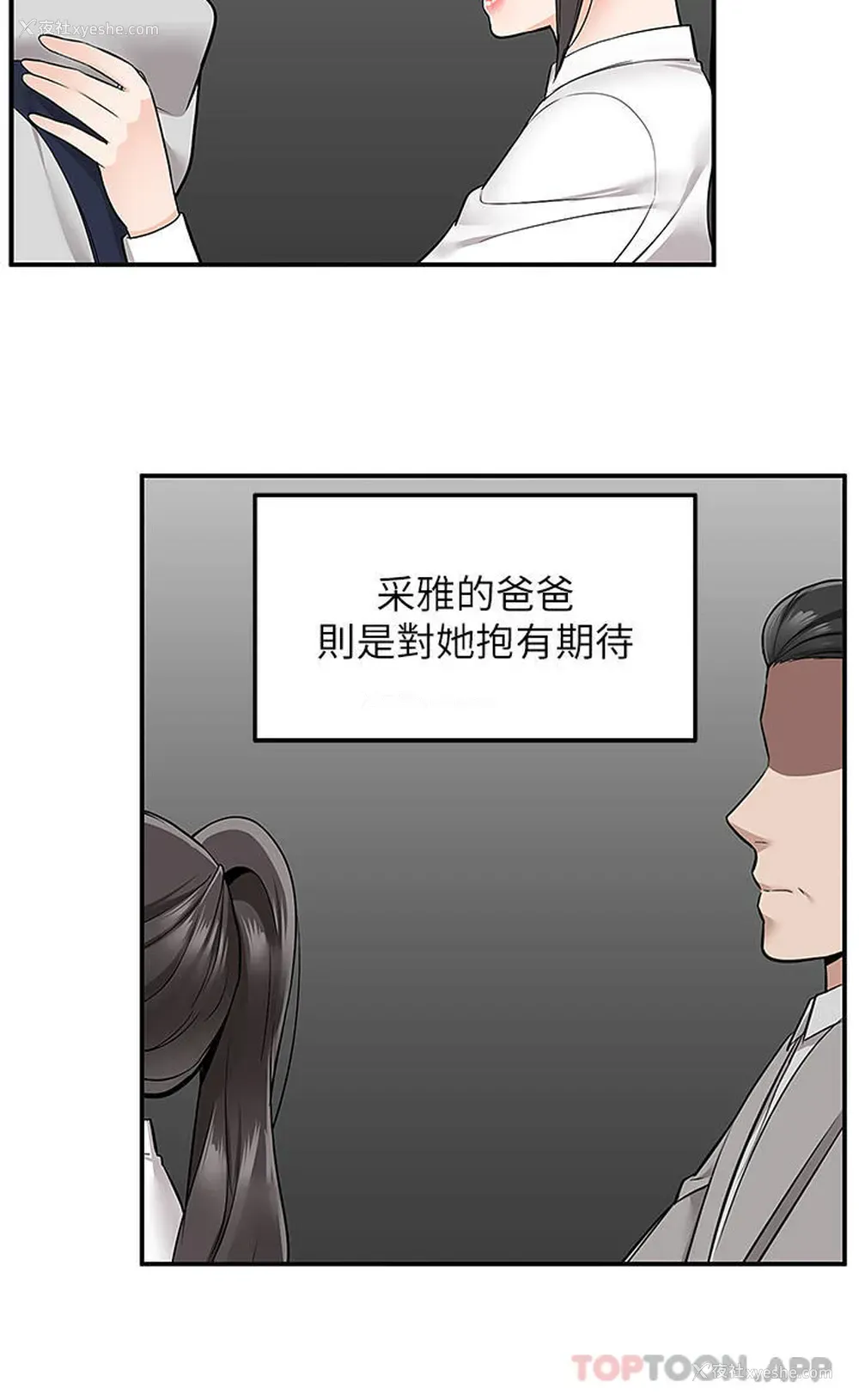 32P - 外送到府｜色情漫画