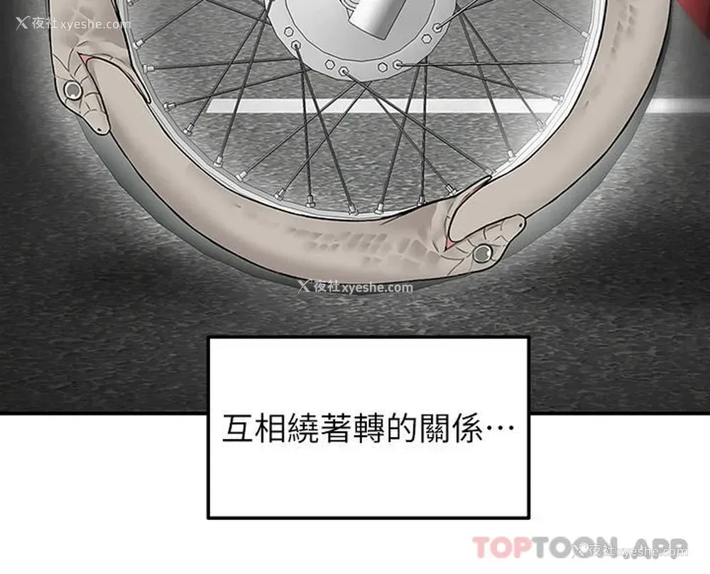 34P - 外送到府｜色情漫画