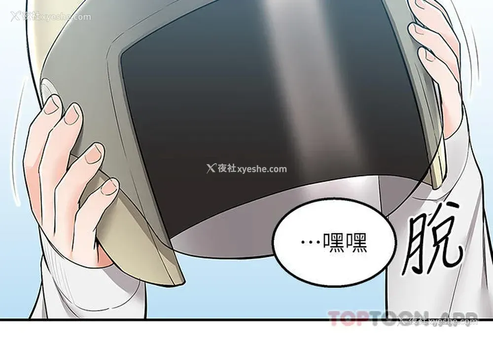 36P - 外送到府｜色情漫画