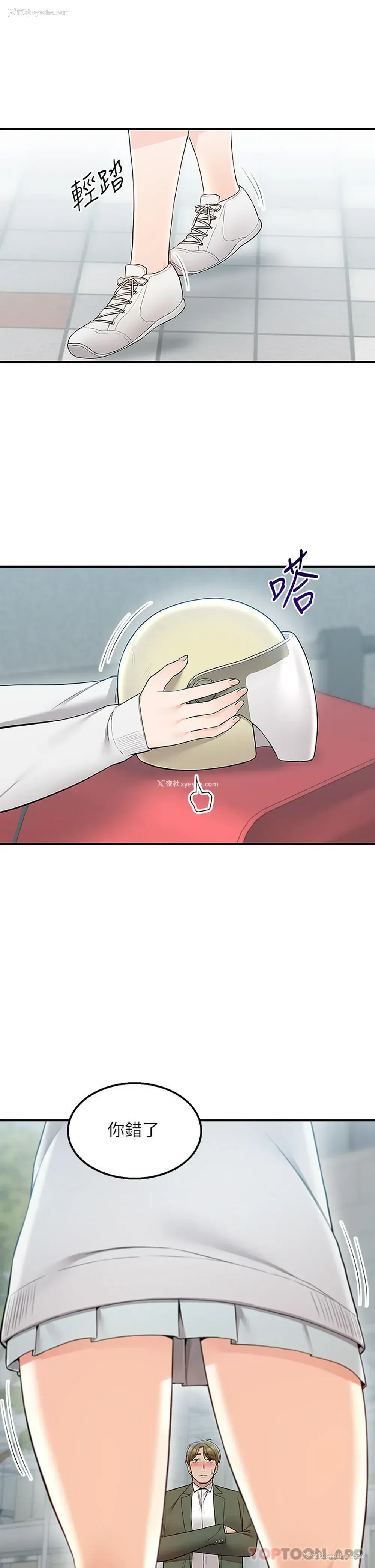 37P - 外送到府｜色情漫画