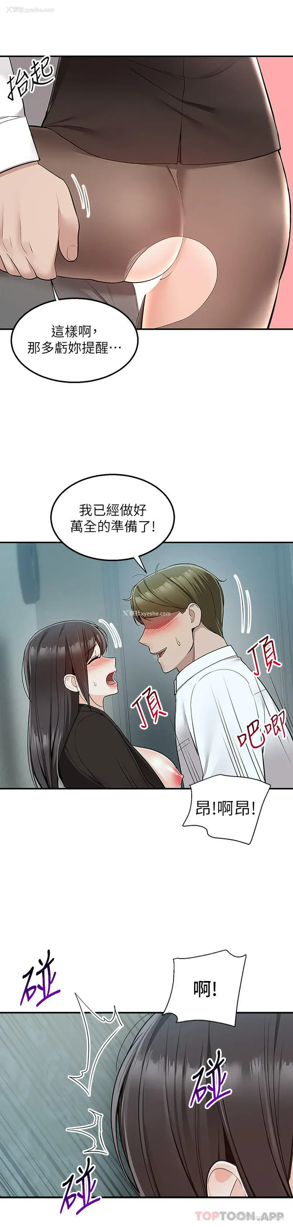 5P - 外送到府｜色情漫画