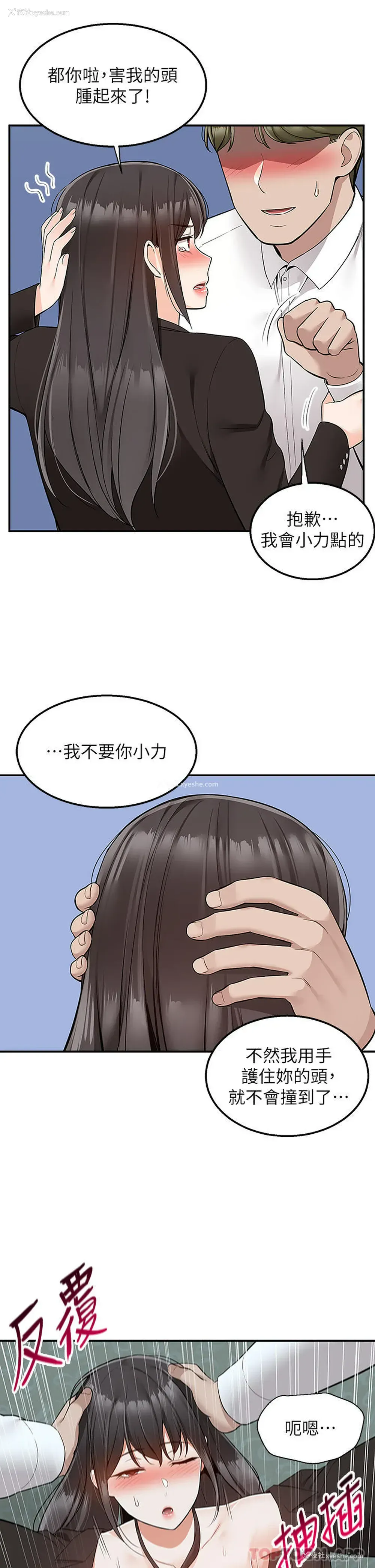 6P - 外送到府｜色情漫画