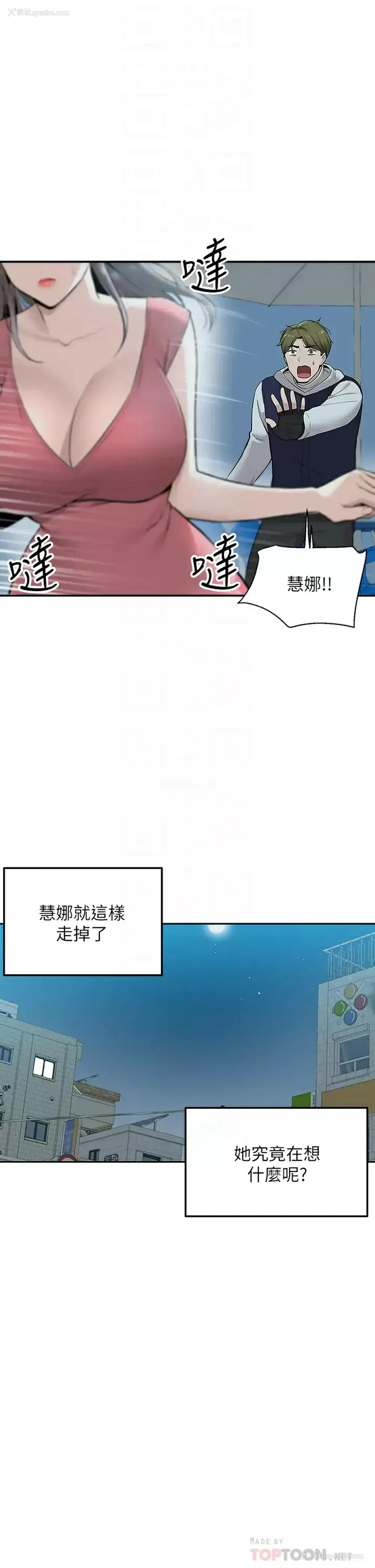 10P - 外送到府｜色情漫画