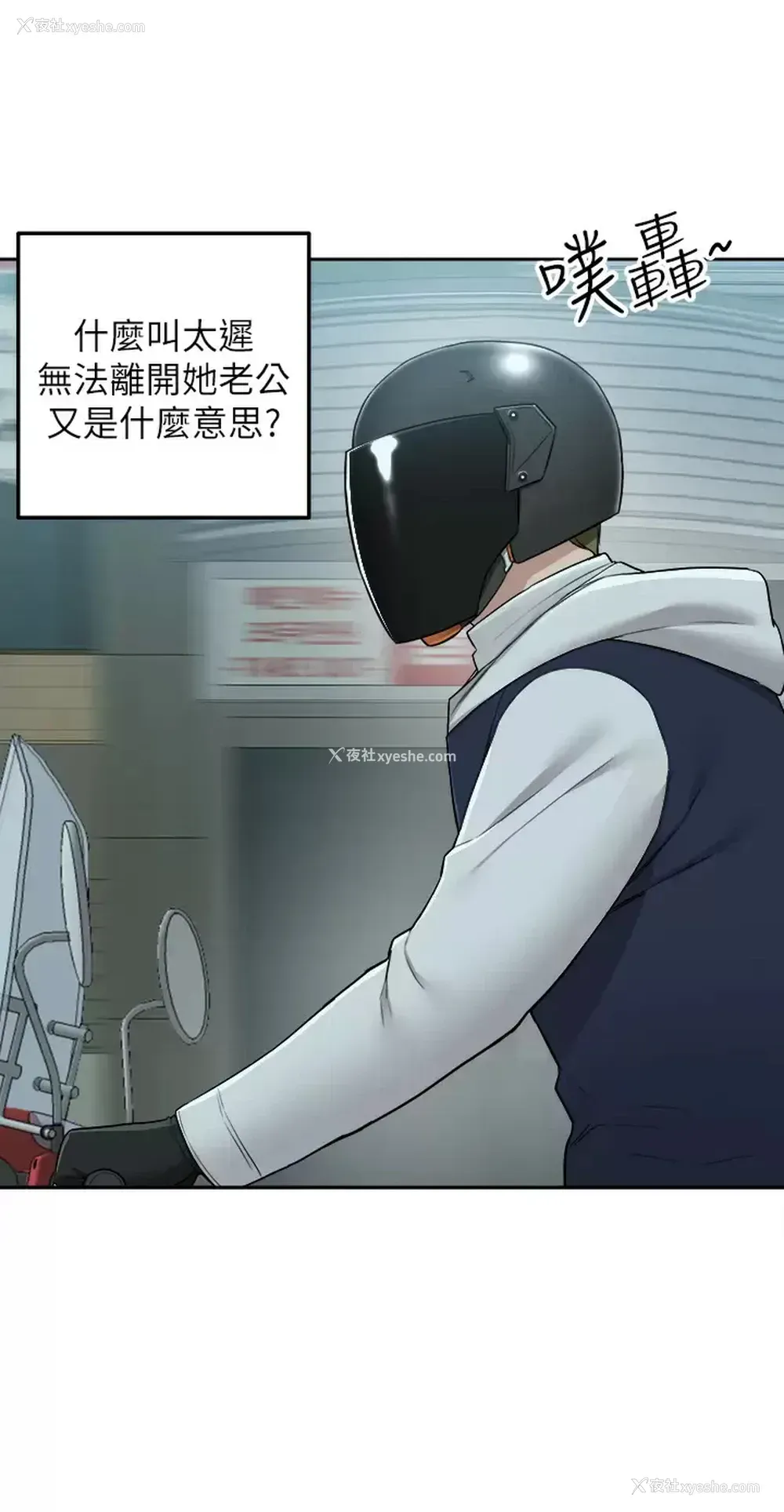 11P - 外送到府｜色情漫画
