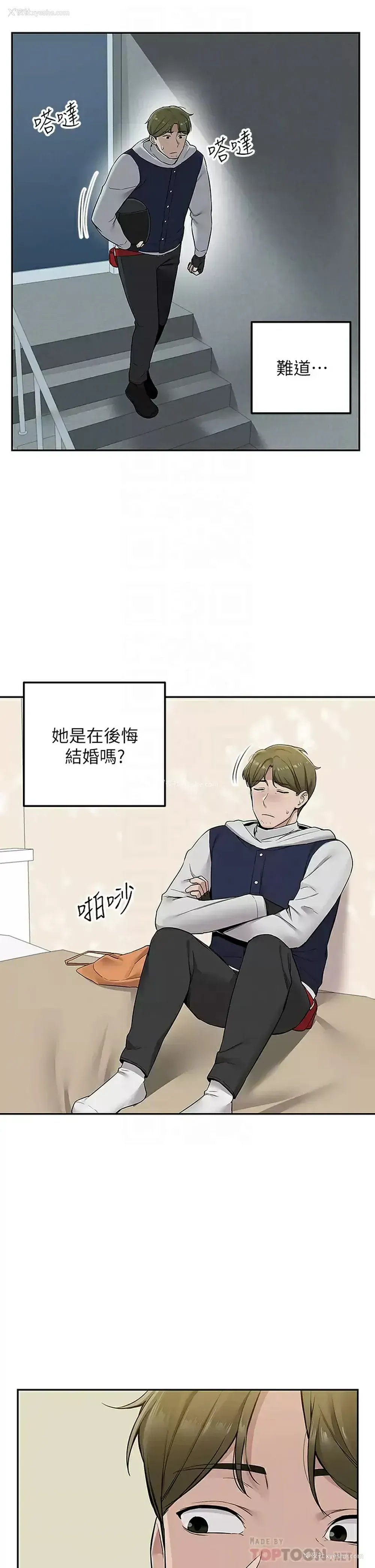 12P - 外送到府｜色情漫画