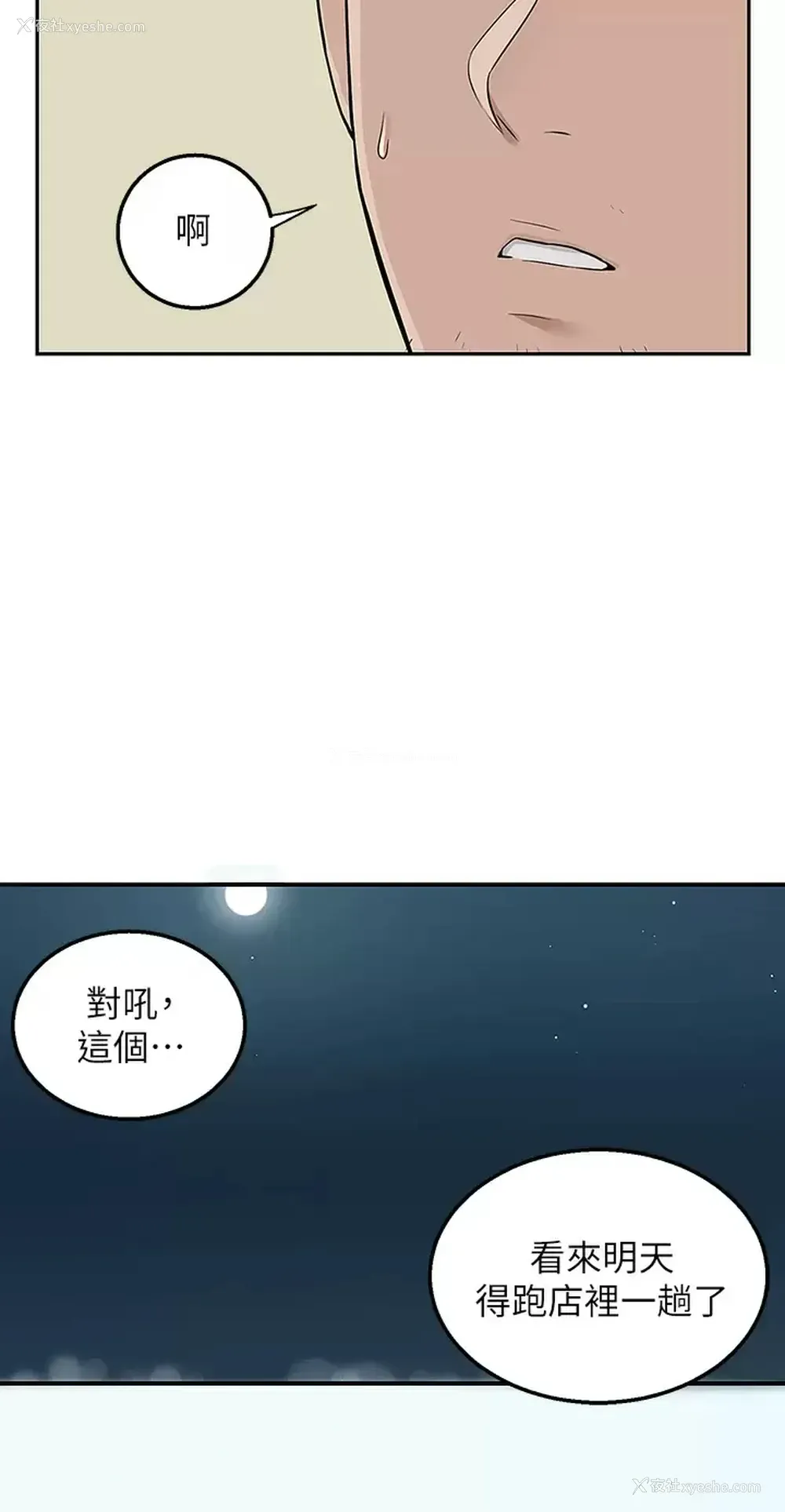 13P - 外送到府｜色情漫画