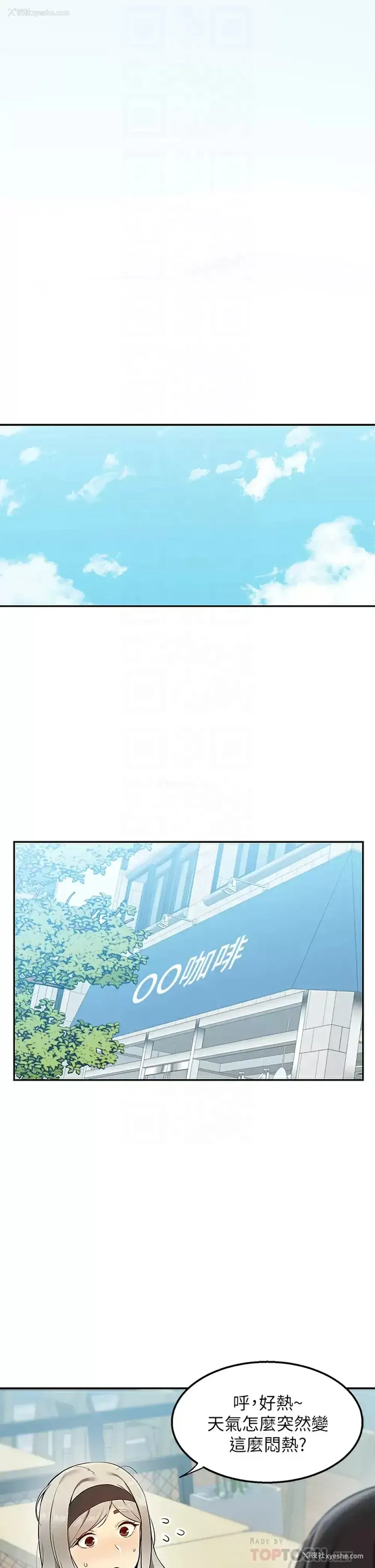 14P - 外送到府｜色情漫画