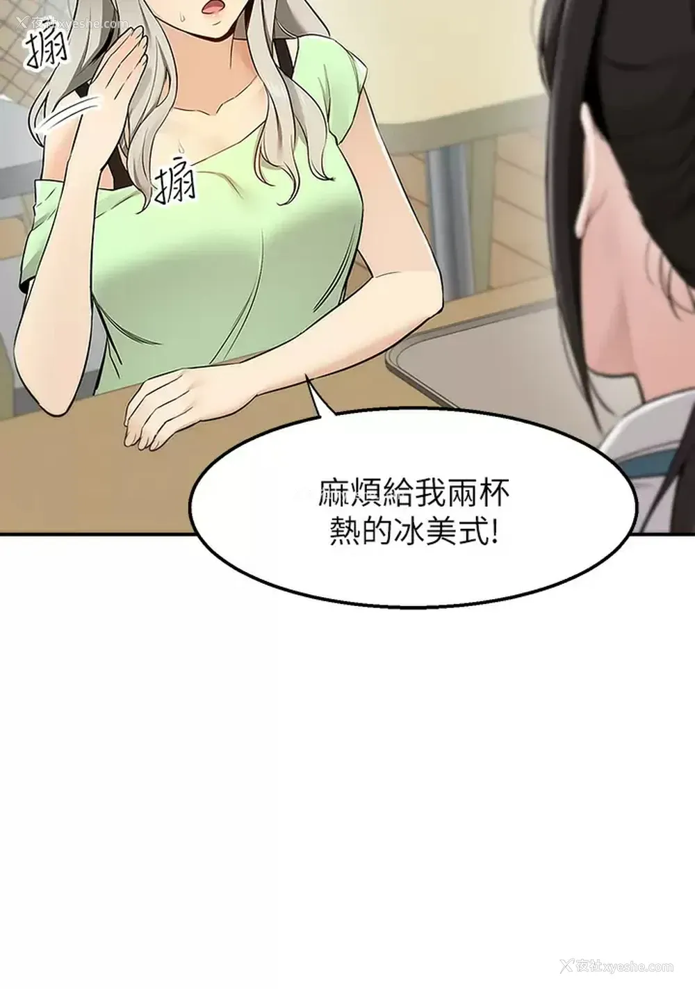 15P - 外送到府｜色情漫画