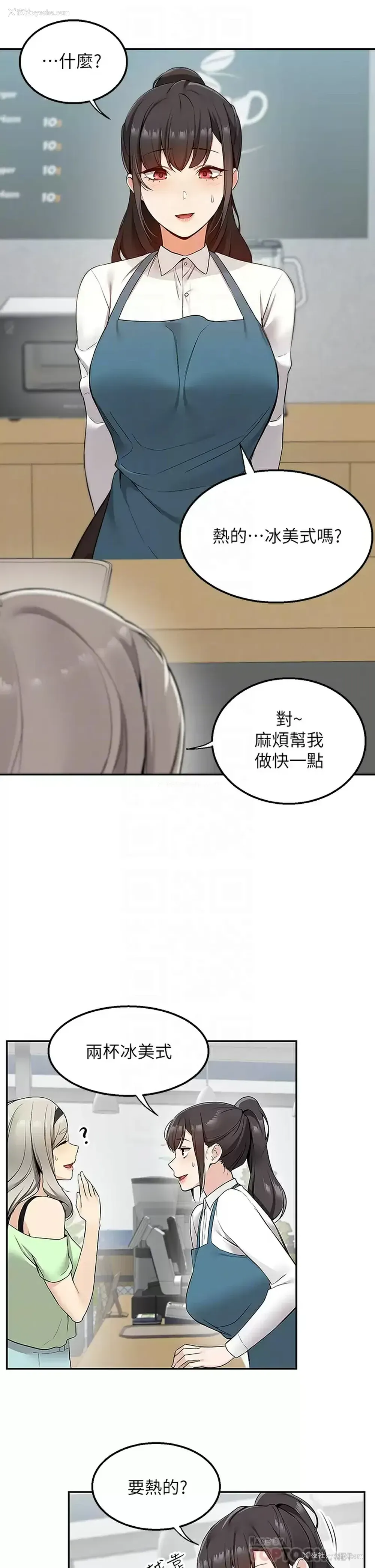 16P - 外送到府｜色情漫画