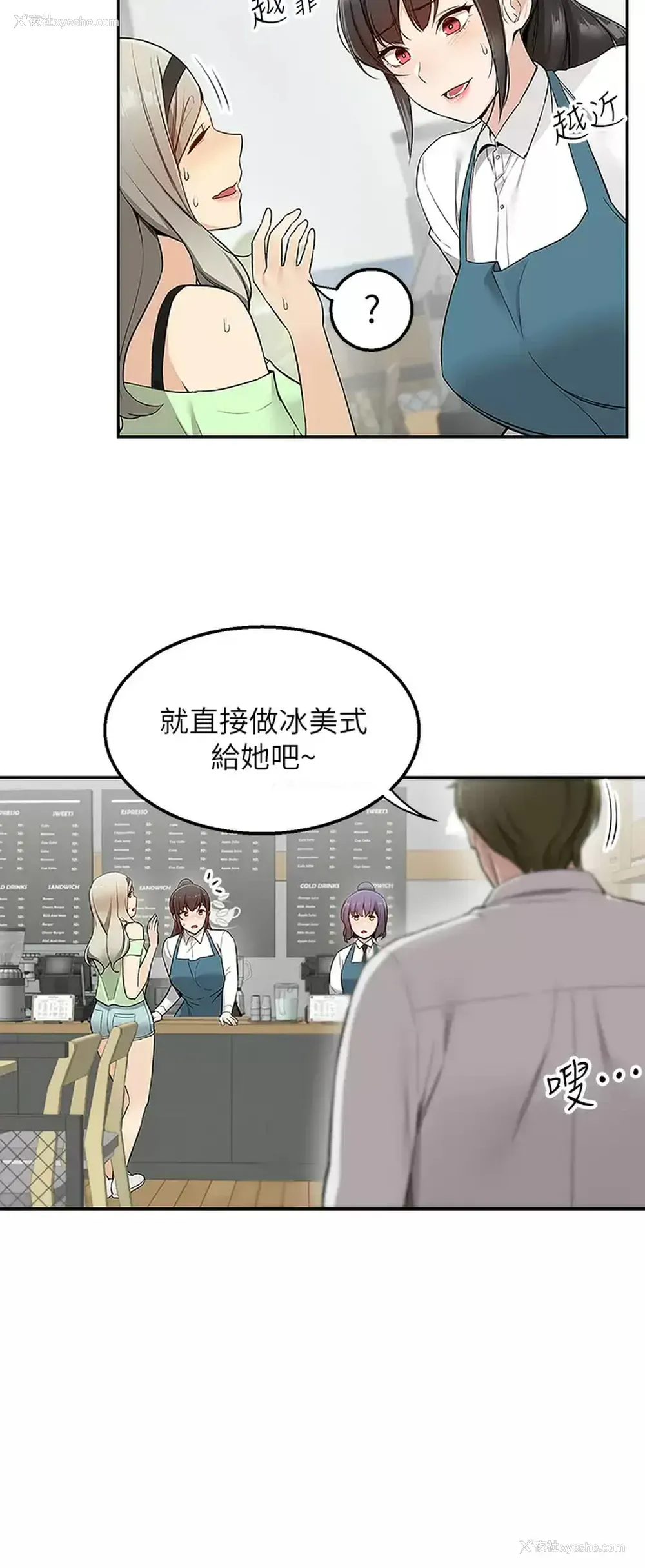 17P - 外送到府｜色情漫画