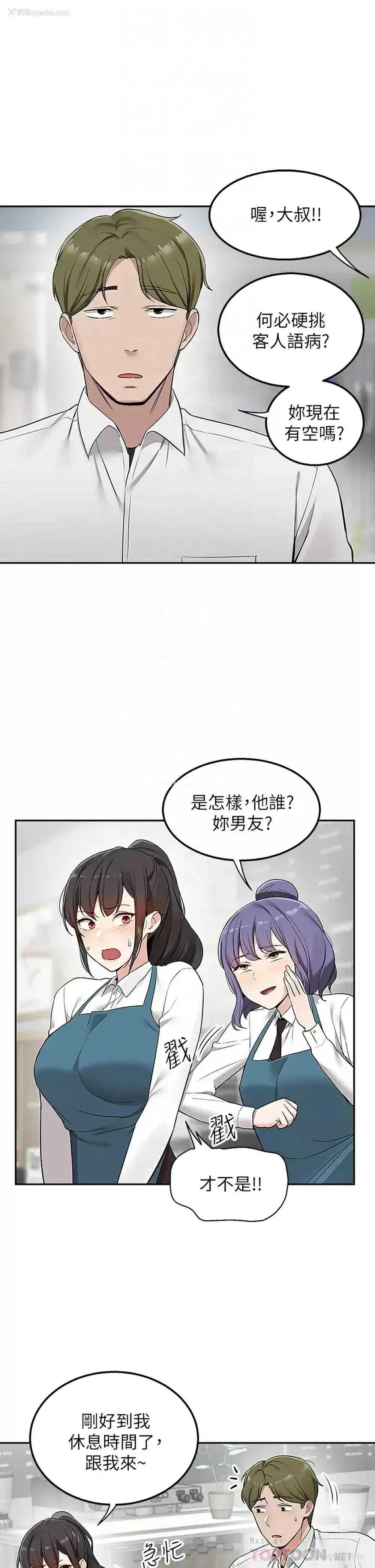18P - 外送到府｜色情漫画