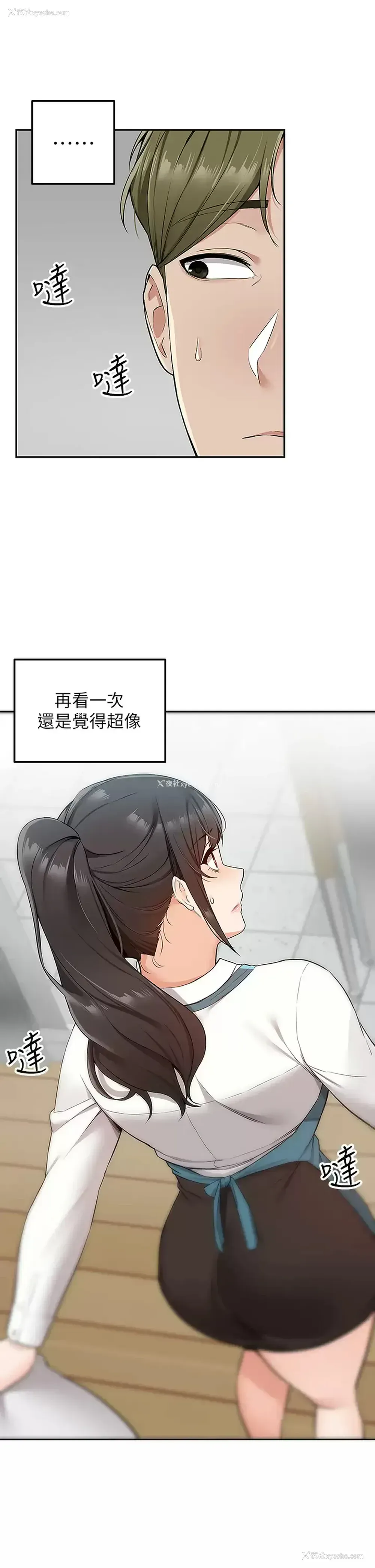 20P - 外送到府｜色情漫画