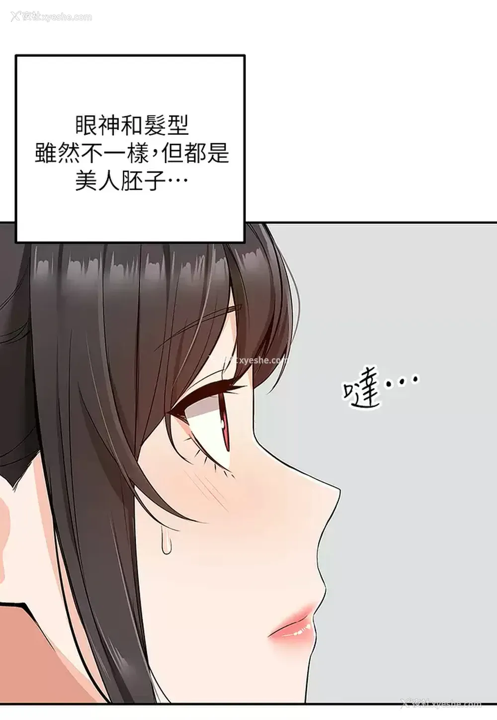 21P - 外送到府｜色情漫画