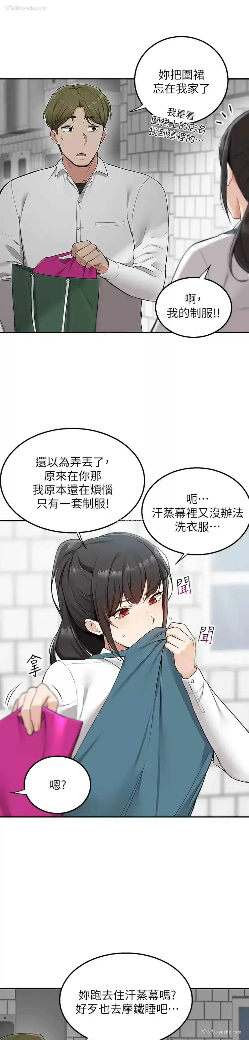 24P - 外送到府｜色情漫画
