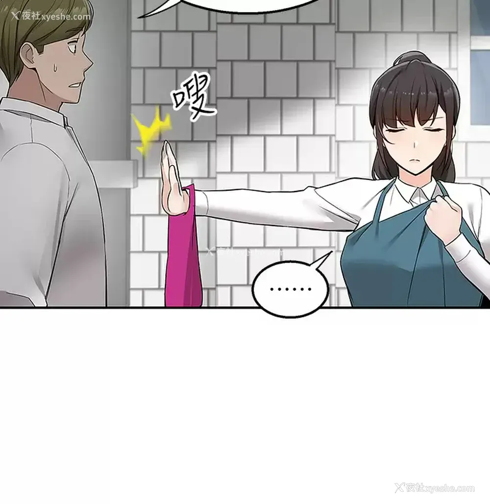 25P - 外送到府｜色情漫画