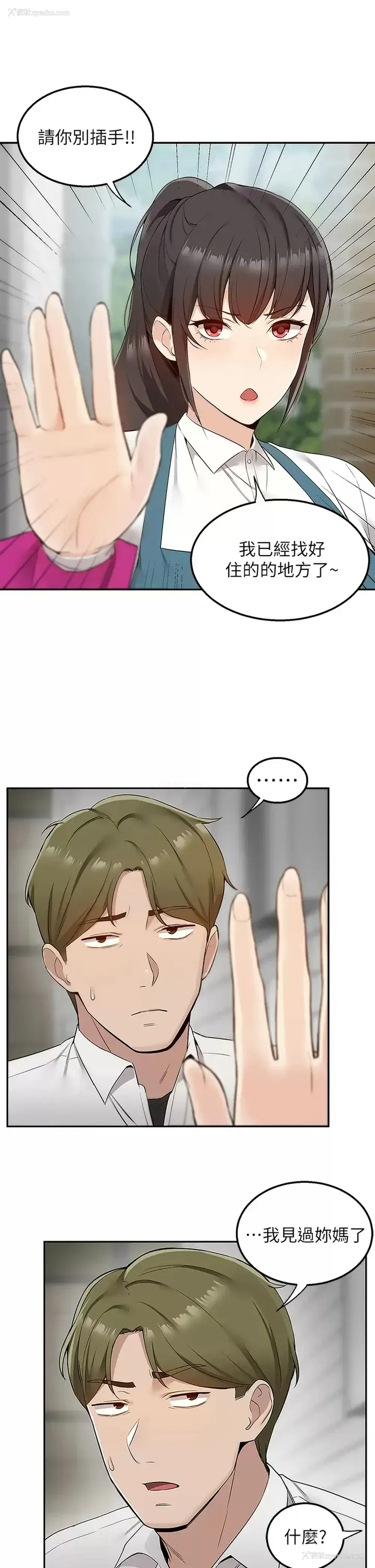 26P - 外送到府｜色情漫画