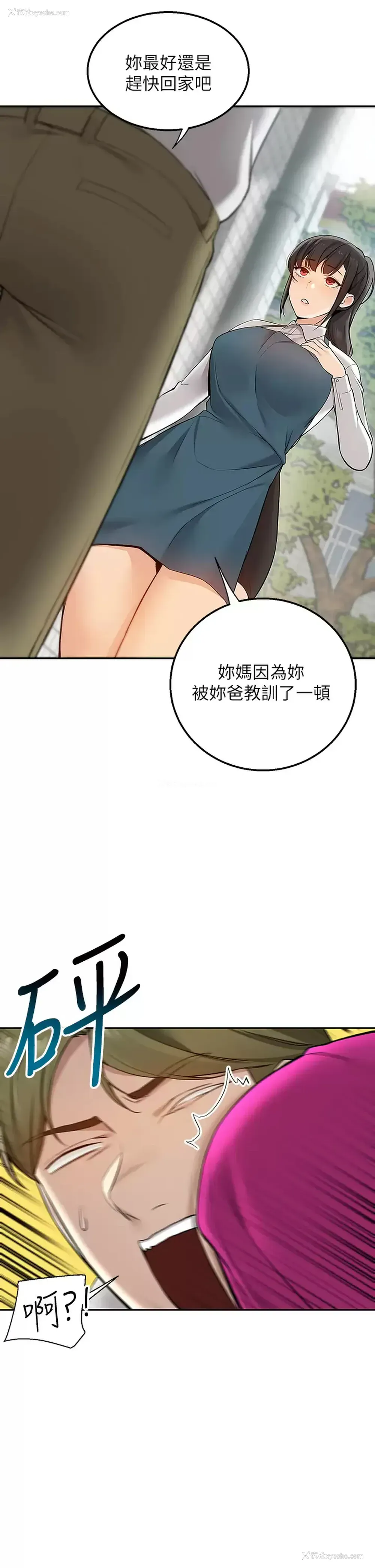 28P - 外送到府｜色情漫画