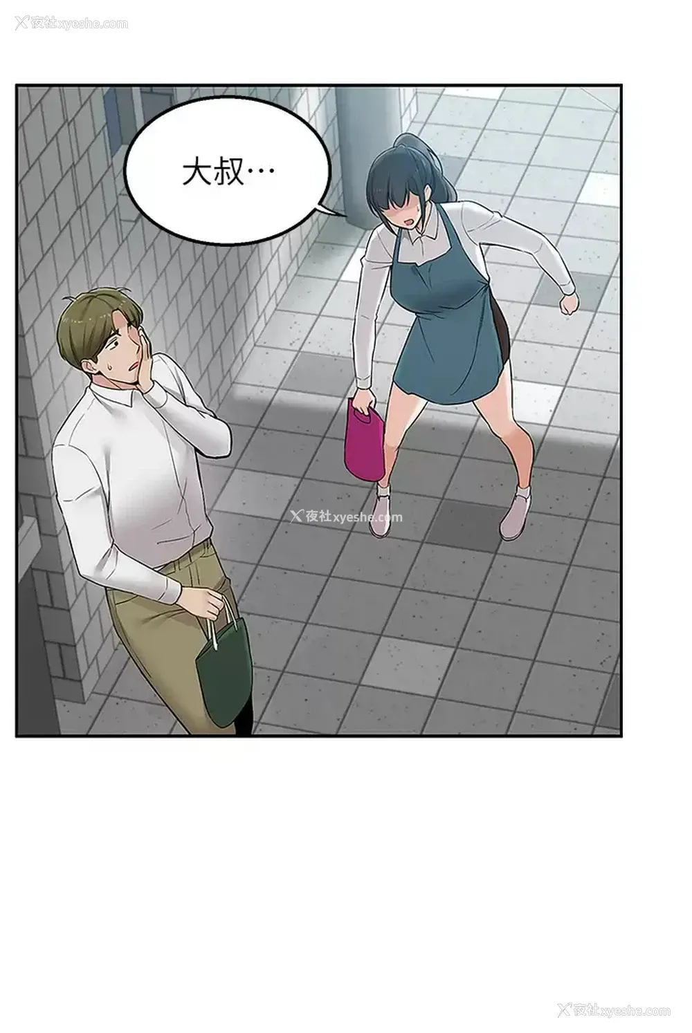 29P - 外送到府｜色情漫画