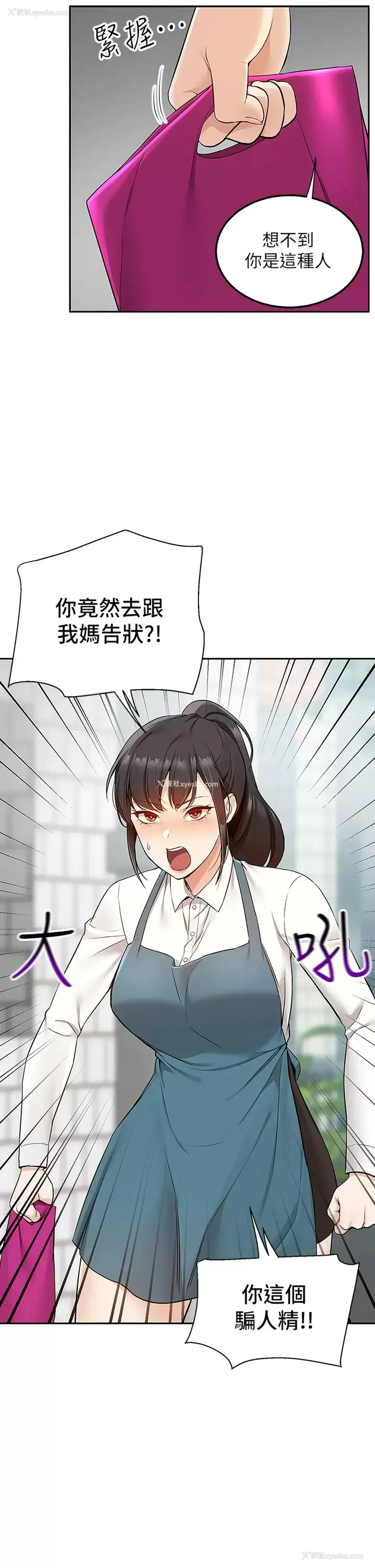 30P - 外送到府｜色情漫画