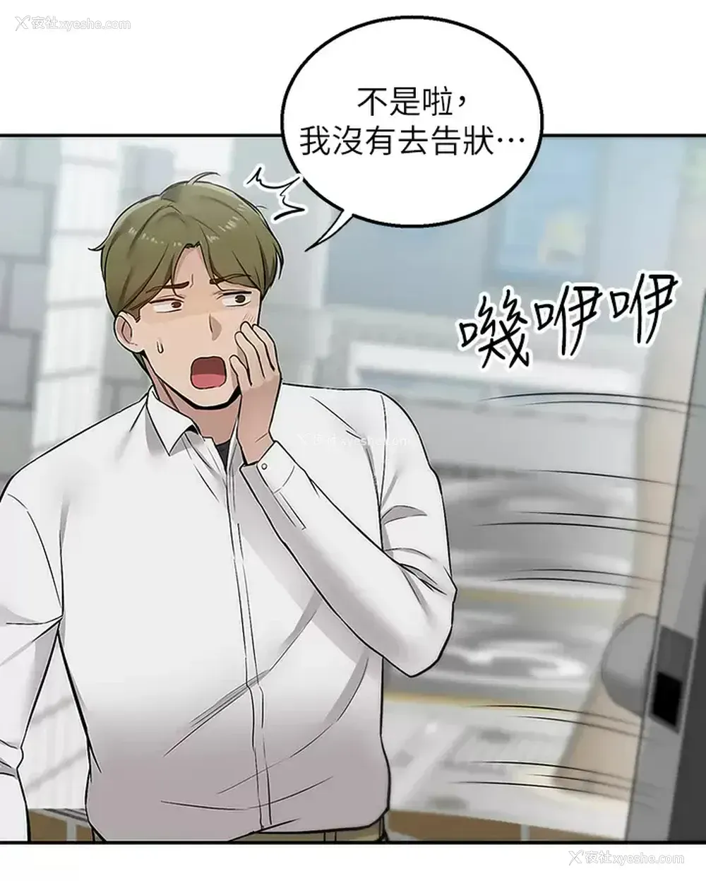 31P - 外送到府｜色情漫画