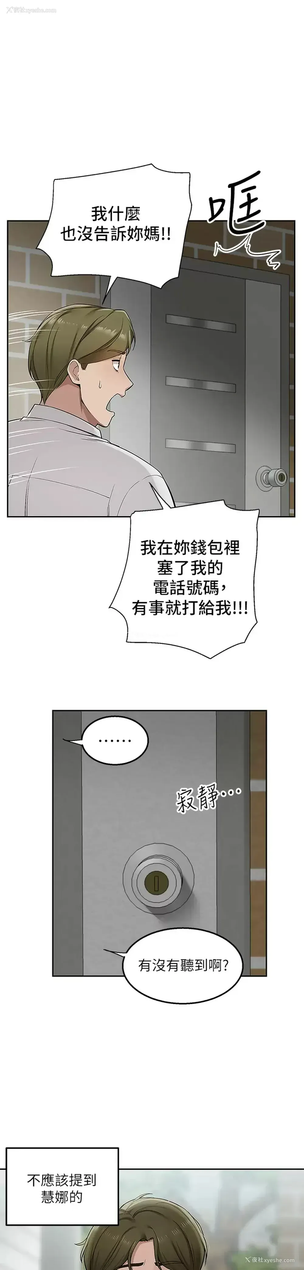 32P - 外送到府｜色情漫画