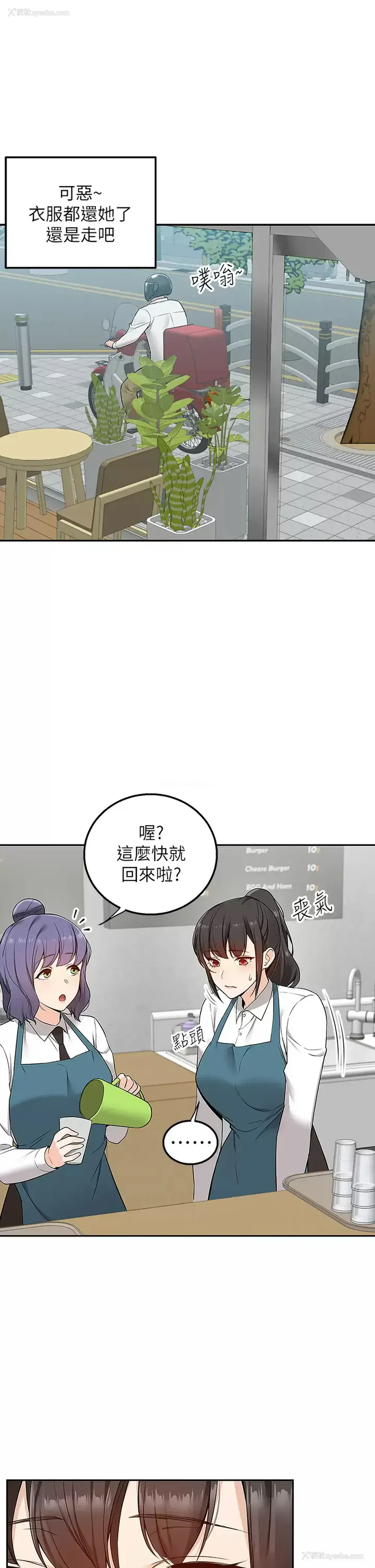 34P - 外送到府｜色情漫画