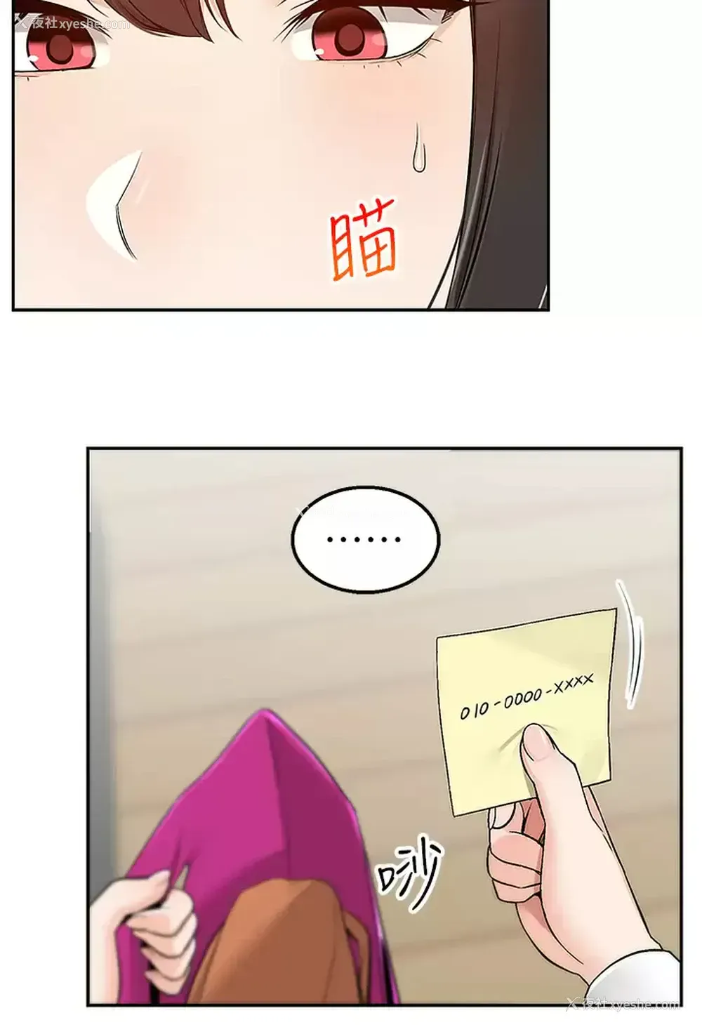 35P - 外送到府｜色情漫画