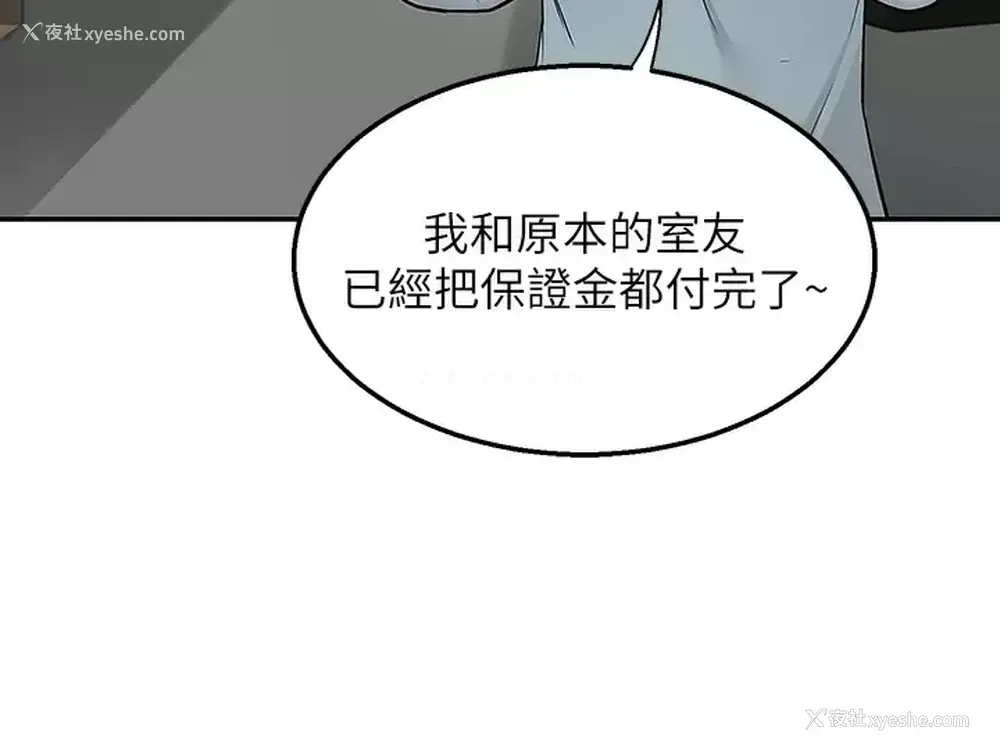 39P - 外送到府｜色情漫画