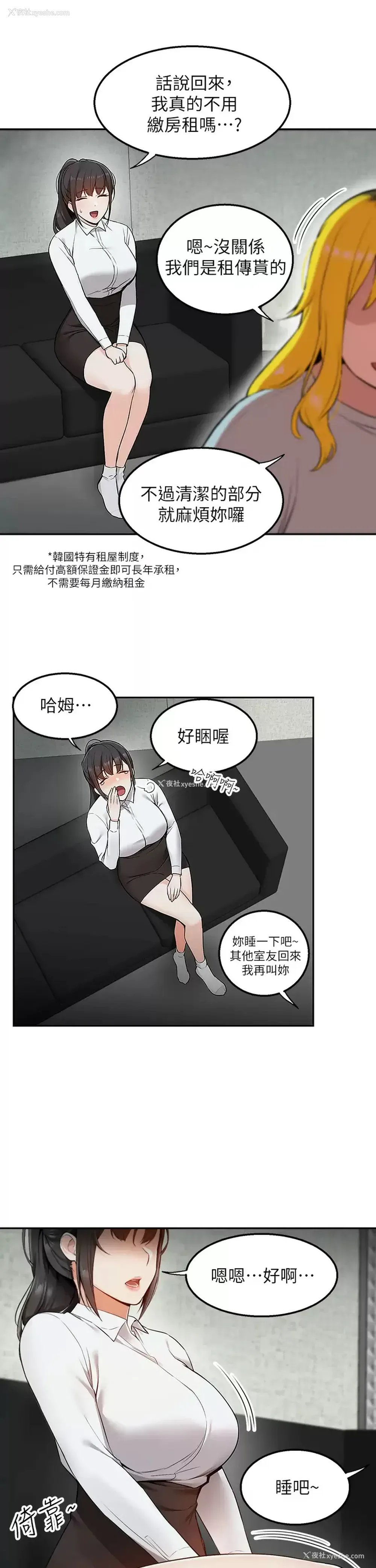 40P - 外送到府｜色情漫画