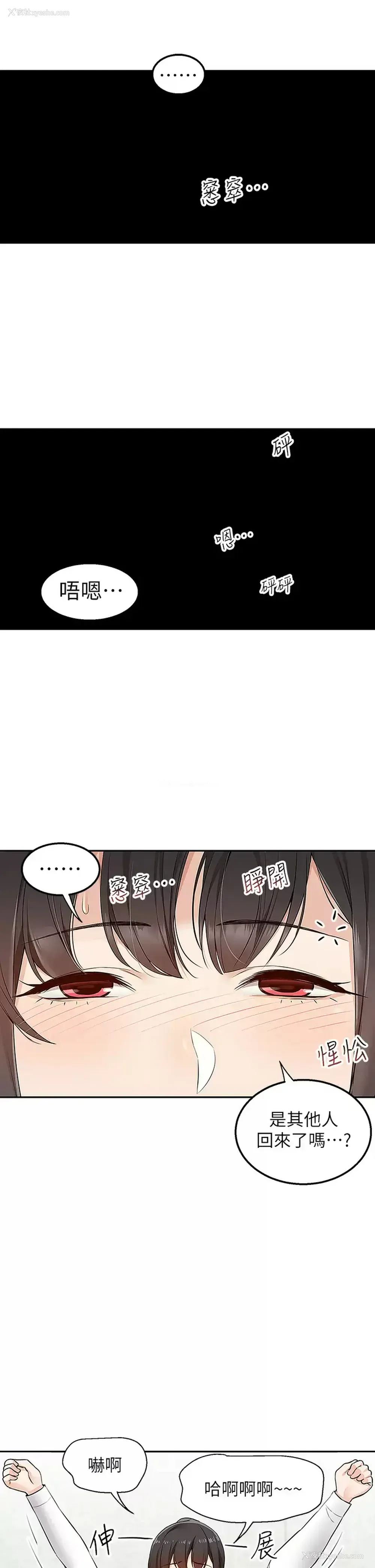42P - 外送到府｜色情漫画