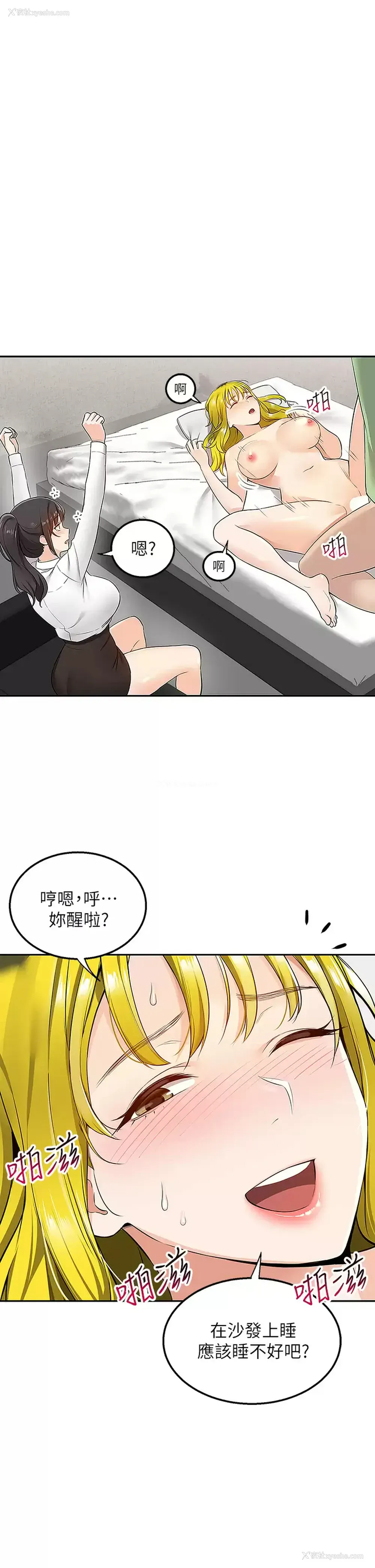 44P - 外送到府｜色情漫画