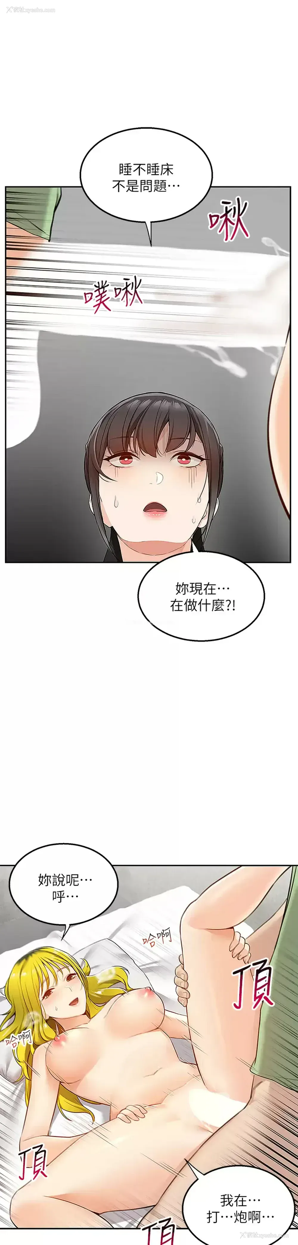 46P - 外送到府｜色情漫画