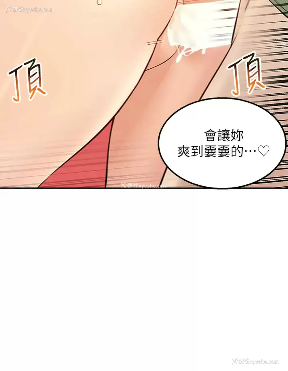 49P - 外送到府｜色情漫画