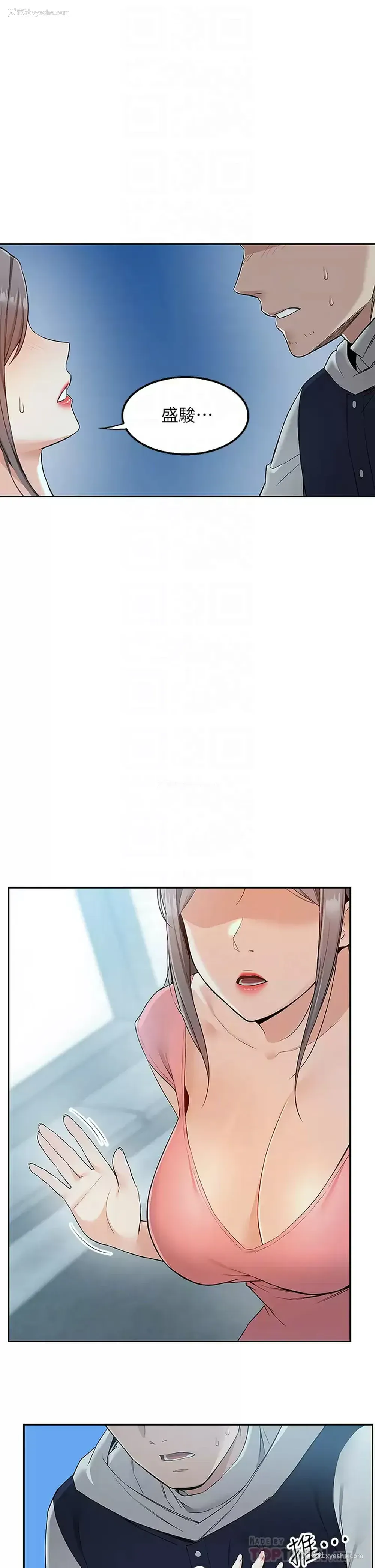 4P - 外送到府｜色情漫画