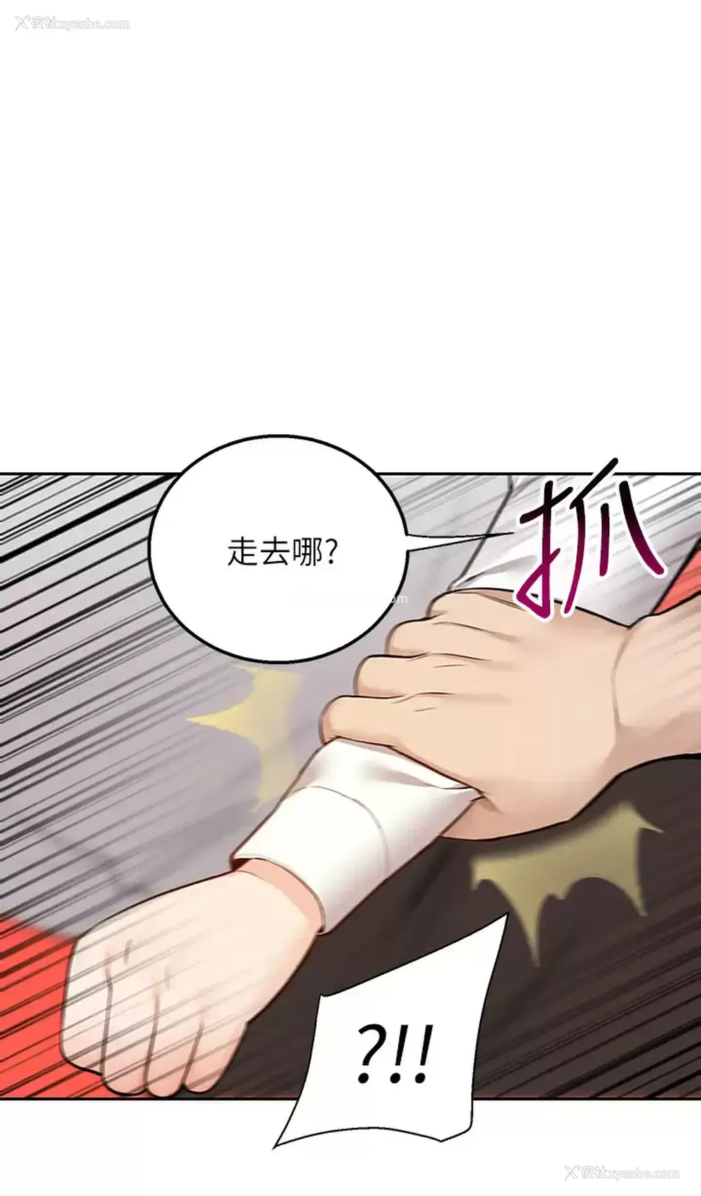 53P - 外送到府｜色情漫画