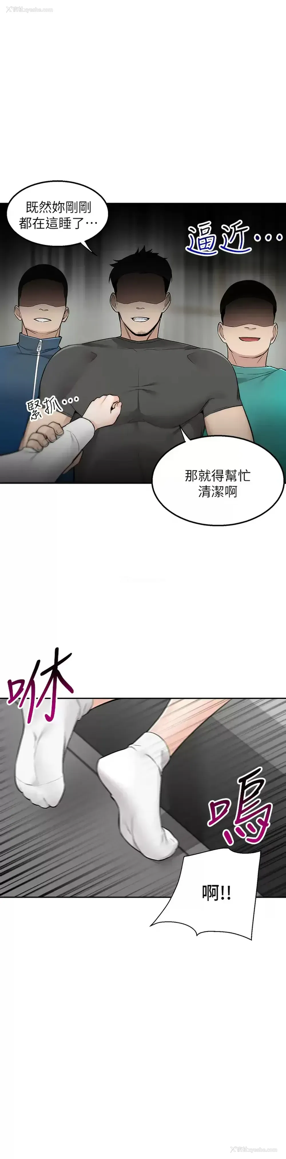 54P - 外送到府｜色情漫画