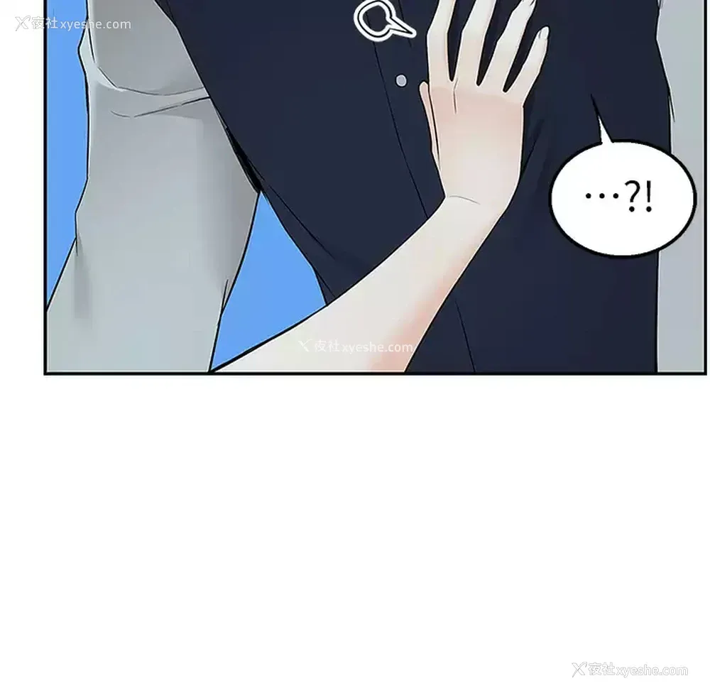 5P - 外送到府｜色情漫画
