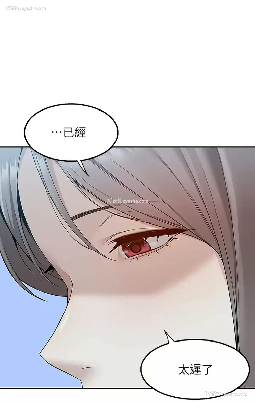 9P - 外送到府｜色情漫画