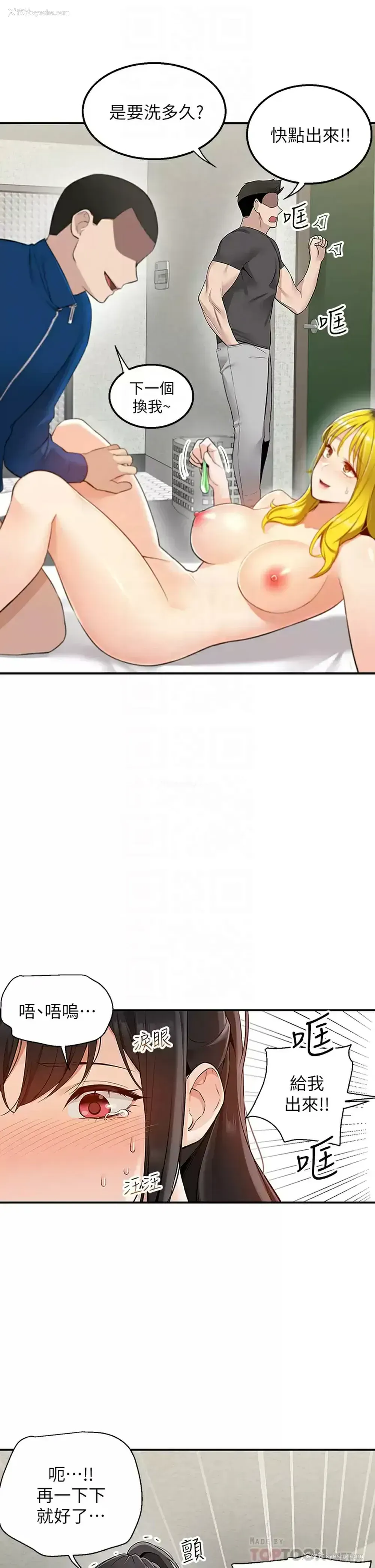 10P - 外送到府｜色情漫画