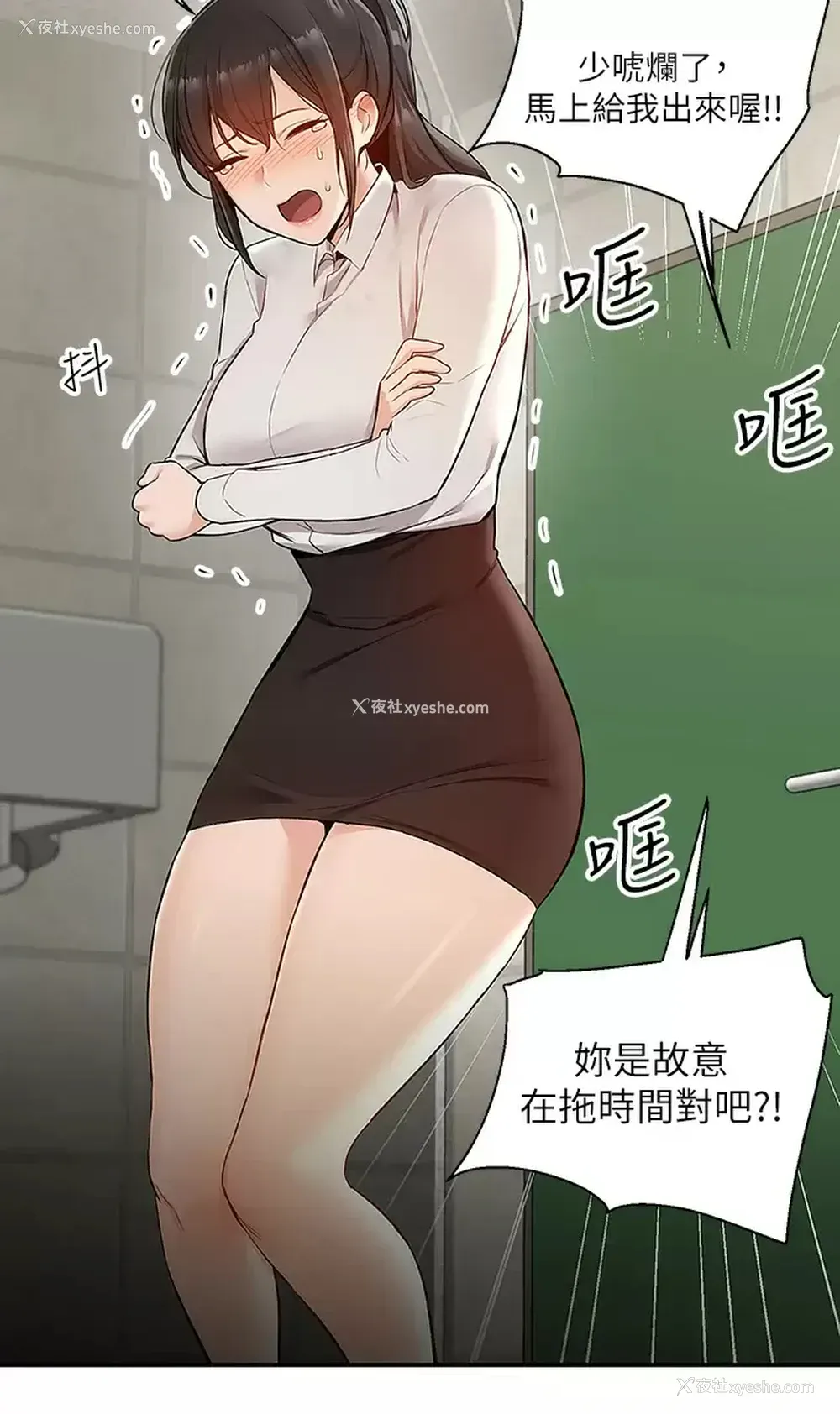 11P - 外送到府｜色情漫画