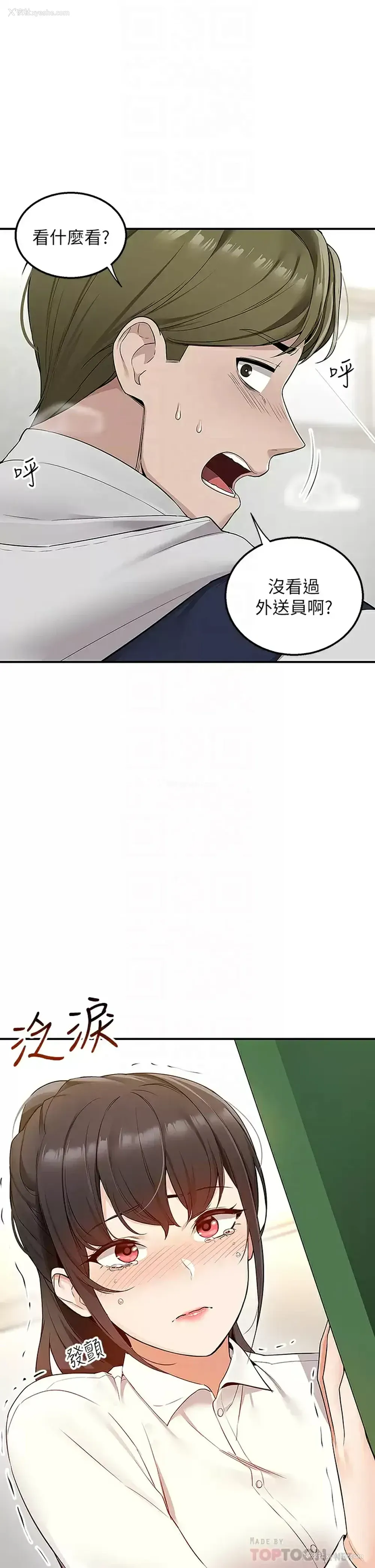 18P - 外送到府｜色情漫画