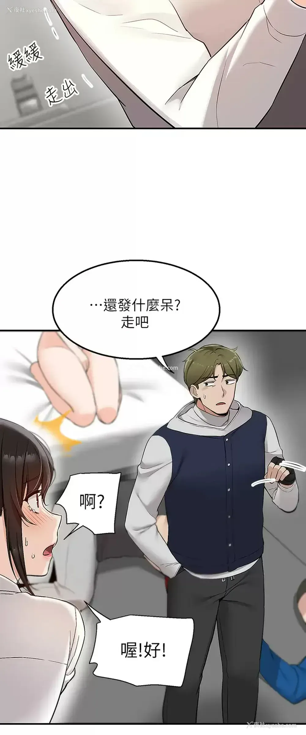 19P - 外送到府｜色情漫画
