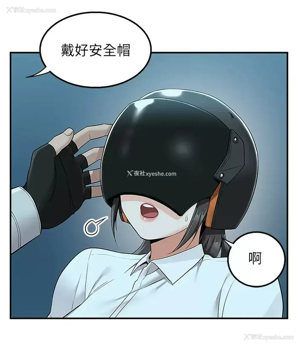 21P - 外送到府｜色情漫画