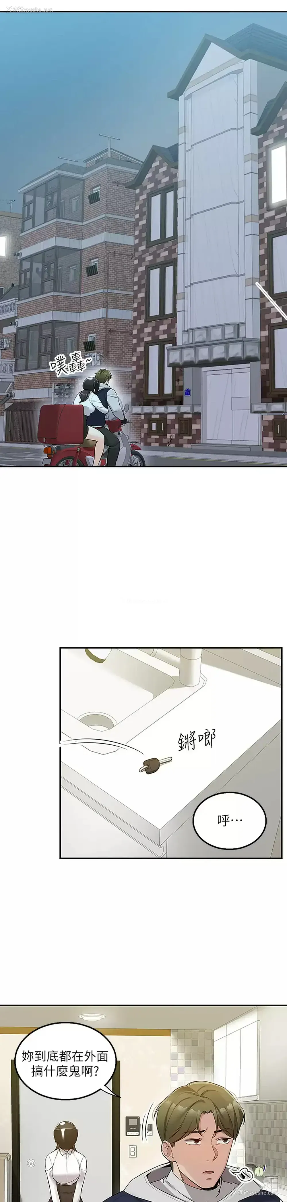 24P - 外送到府｜色情漫画