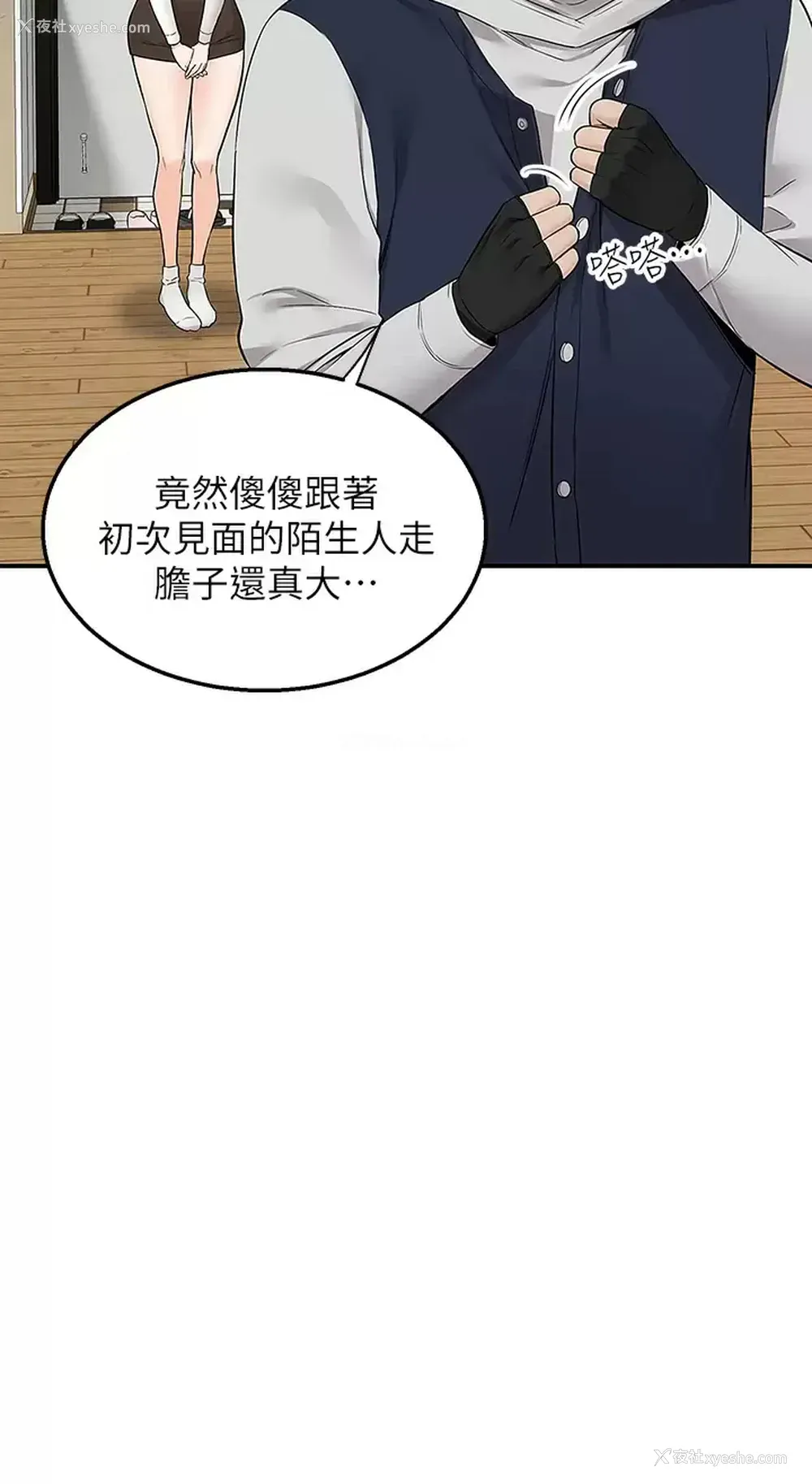 25P - 外送到府｜色情漫画