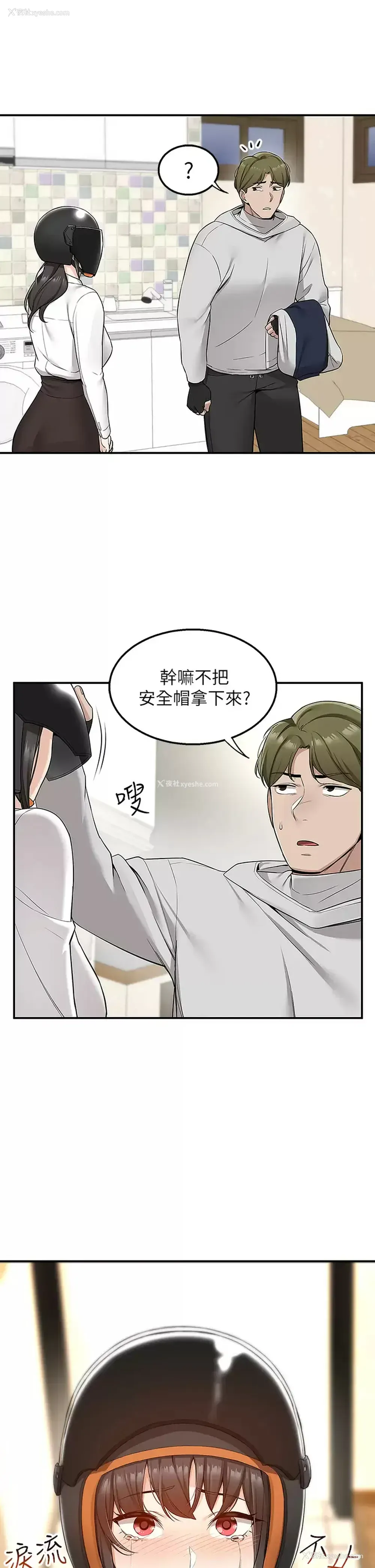 26P - 外送到府｜色情漫画