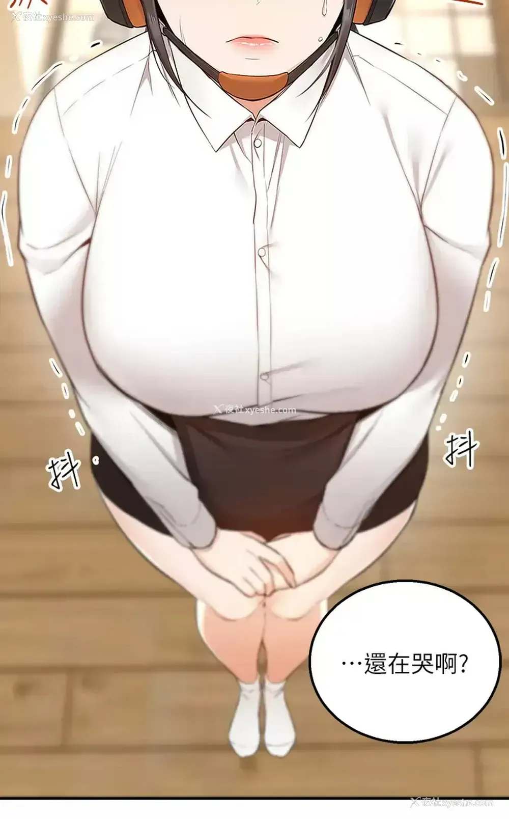 27P - 外送到府｜色情漫画