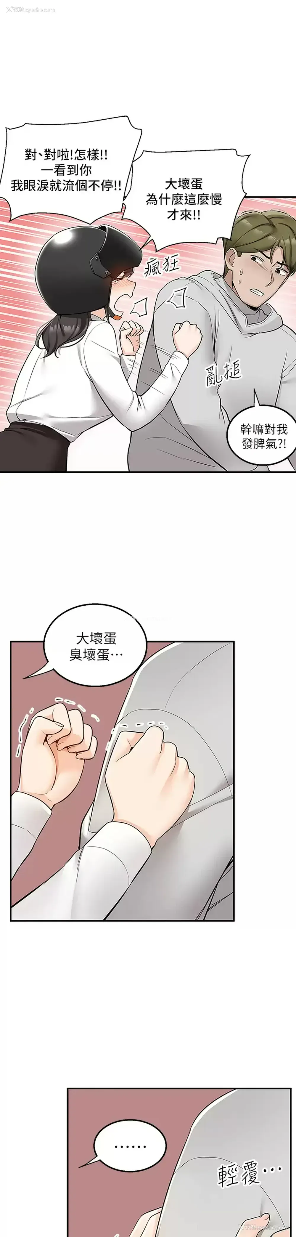 28P - 外送到府｜色情漫画