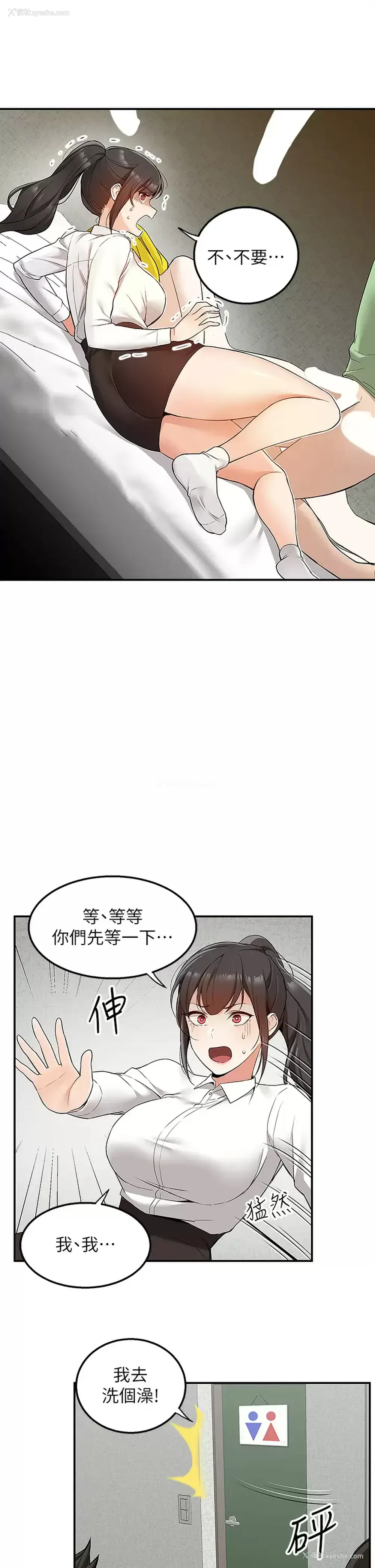 2P - 外送到府｜色情漫画