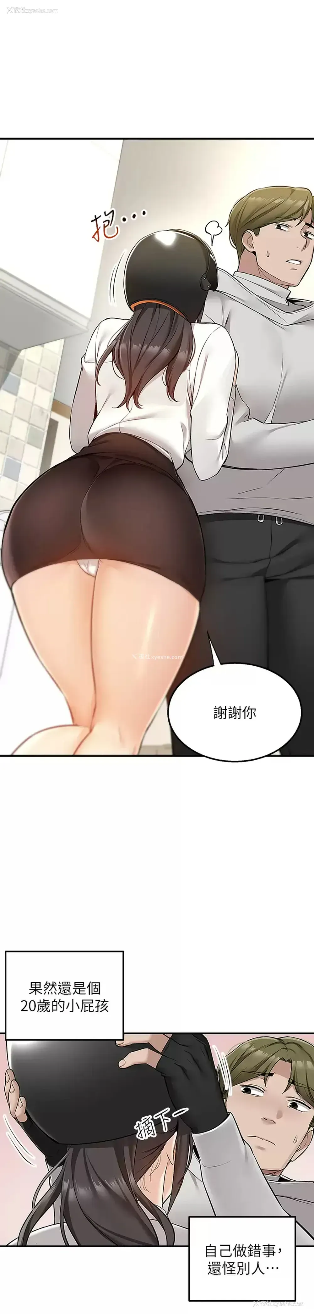 30P - 外送到府｜色情漫画